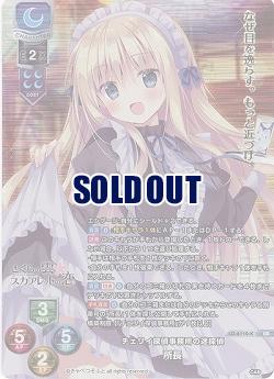 チェリイ探偵事務所の迷探偵 所長(KR) 【LO-6110KR】