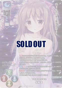 下町育ちの女学生 水神 蓮(KR) 【LO-6114KR】