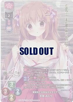 無邪気で元気なポメラニアン 天宮 みくり(KR) 【LO-6131KR】
