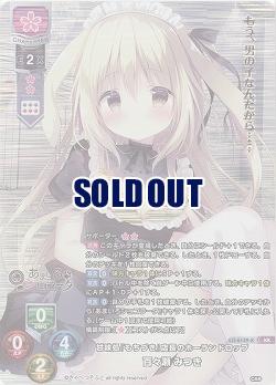 甘味処『もちづき』店長のホーランドロップ 百々瀬 みつき(KR) 【LO-6139KR】