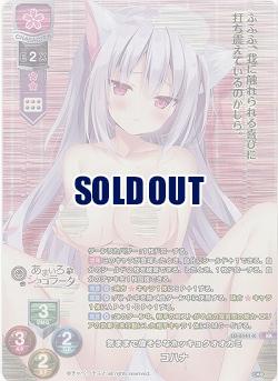 気ままで偉そうなホッキョクオオカミ コハナ(KR) 【LO-6141KR】