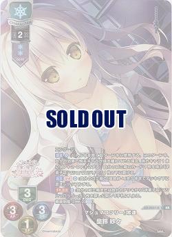 《※日本橋店併用商品》『マシュマロツリー』常連 皇鈴 紗々(KR) 【LO-5831KR】