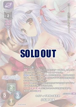 ※秋葉原店併用品 ネガティブ思考の毒舌家 小松原 夜美(KR) 【LO-5872KR】