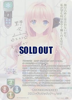 Lycee/誇り高き完璧＆残念お嬢様 エスト・ギャラッハ・アーノッツ4枚