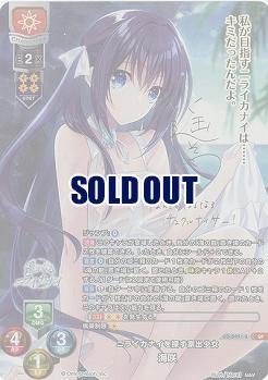 ニライカナイを探す家出少女 海咲(SP) 【LO-5951SP】