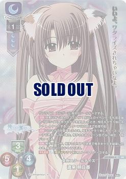 空色スクールデイズ 渡来 明日香(KR) 【LO-5989KR】