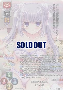 異次元の水先案内人 プリムラ(KR) 【LO-6034KR】