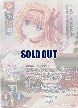 伝説の世話好き 芙蓉 楓(KR) 【LO-6037KR】