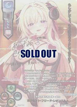 ※クレジットカード支払いのみ 平和を望む帝国第一皇女 ミリセント・フリード・レオンハルト(SSP) 【LO-6403SSP】