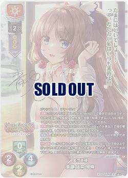 雷閃胡蝶 斎藤 結菜 帰蝶(SP) 【LO-6415SP】