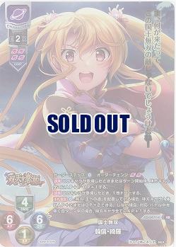 国士無双 韓信・綺羅(KR) 【LO-6477KR】