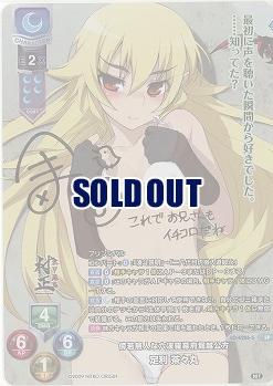 傍若無人な六波羅幕府堀越公方 足利 茶々丸(SP) 【LO-6226SP】