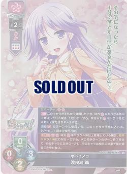 Lycee 渡良瀬準 SP lycee オトコノコ 渡良瀬 準 SSP - メルカリ