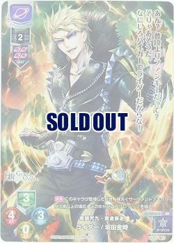 夜狼死九・黄金疾走　ライダー/坂田金時(パラレル) 【LO-0520KR】