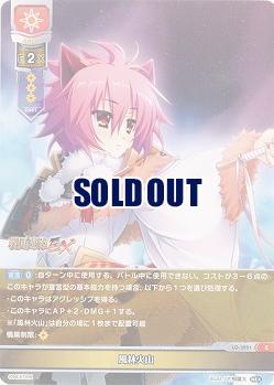 風林火山 【LO/3951C】