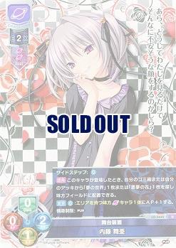 舞台装置 内藤 舞亜 【LO-2682U】