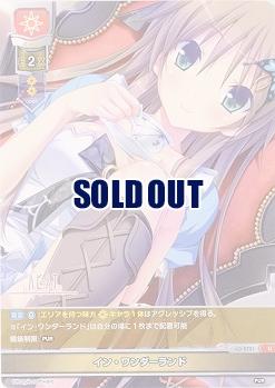 イン・ワンダーランド 【LO-2721U】