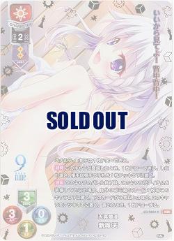 《※日本橋店併用商品》天真爛漫 新海 天(KSR) 【LO-2880KSR】