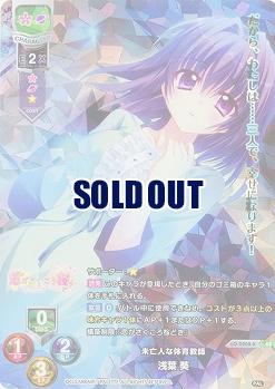 未亡人な体育教師 浅葉 葵(パラレル) 【LO-2908KR】