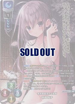 美術部復活の立役者 咲崎 桜子 【LO-5694KR】