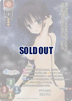 テント暮らし 天霧 夕音(KR) 【LO-4946KR】