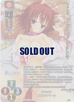※秋葉原店併用品 獣耳の少女 真咲・ガイヤール(KR) 【LO-4948KR】