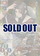 白靄の異客 ハク(KR) 【LO/5162KR】