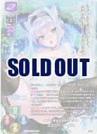 魔女と噂される氷の美少女 ユズリハ・サーバル(KR) 【LO/4491KR】