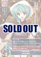 新田の両兵衛 小寺 雫 孝高 【LO/5291U】