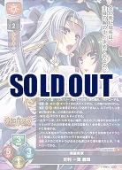 剣豪将軍 足利 一葉 義輝 【LO/5292R】