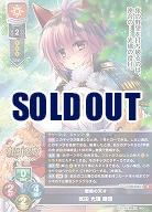 戦略の天才 武田 光璃 晴信 【LO/5296R】