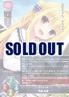 ブラコン妹 和泉 妃愛 【LO/5385R】