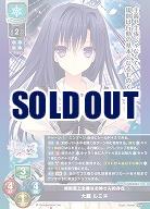 規則至上主義なお姉さん的存在 大蔵 ルミネ 【LO-5955R】