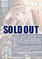 大正のシャーロック・ホームズ 所長 【LO-6081SR】