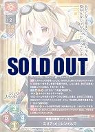 発見の意志『シトリン』 ミリア・メーレンドルフ 【LO-6089SR】
