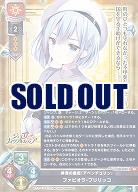 停滞の意志『アベンチュリン』 ファビオラ・プリリッコ 【LO-6090SR】