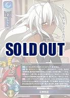 善悪相殺の誓い 三世村正 【LO-6224SR】