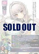 ふたりのセカイ デネブ 【LO-6229SR】