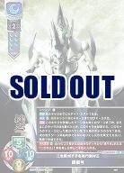 二世勢州千子右衛門尉村正 銀星号 【LO-6298R】