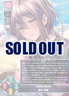 皮肉屋な偏屈娘 柳木 詩夢 【LO-6407SR】