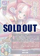 赤龍の乙女 劉邦・桜香 【LO-6409SR】