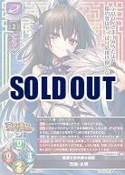 陰湿で皮肉屋な謀臣 范増・水明 【LO-6411SR】