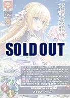 勇者を目指すポンコツお嬢様 アイリス・マーフィー 【LO-6413SR】