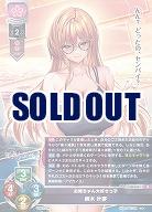 お姉ちゃん大好きっ子 柳木 叶夢 【LO-6461U】