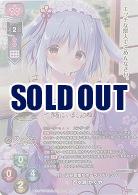 引っ込み思案なホーランドロップ 百々瀬 かぐや(SP) 【LO-6085SP】