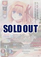 伝説の世話好き 芙蓉 楓(KR) 【LO-6037KR】
