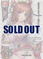 ※クレジットカード支払いのみ 雷閃胡蝶 斎藤 結菜 帰蝶(SSP) 【LO-6415SSP】