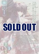 生きる理由 アイン(エレン)(SP) 【LO-6223SP】