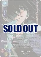 第二のファントム ツヴァイ(KR) 【LO-6259KR】