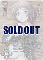 健気な義妹 九門 恵(KR) 【LO-6357KR】